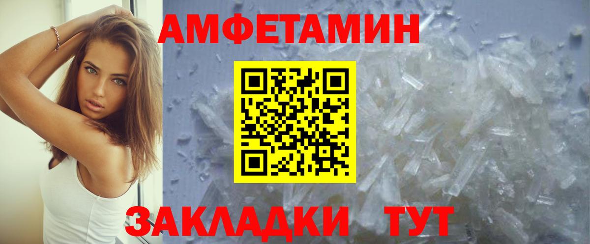 АМФЕТАМИН  маркетплейс состав  Вход с VPN  Сухой Лог  АМФЕТАМИН 97%  ОМГ ОМГ зеркало 