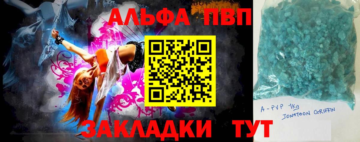 Alpha-PVP СК КРИС  Alpha PVP Crystall  Сухой Лог  Вход с VPN 