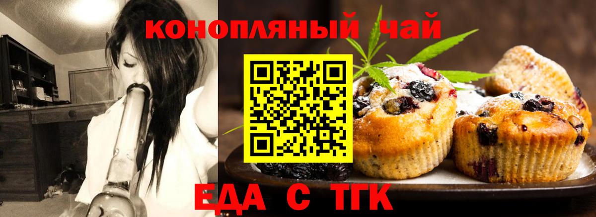 Сухой Лог  Cannafood конопля  Вход с VPN 