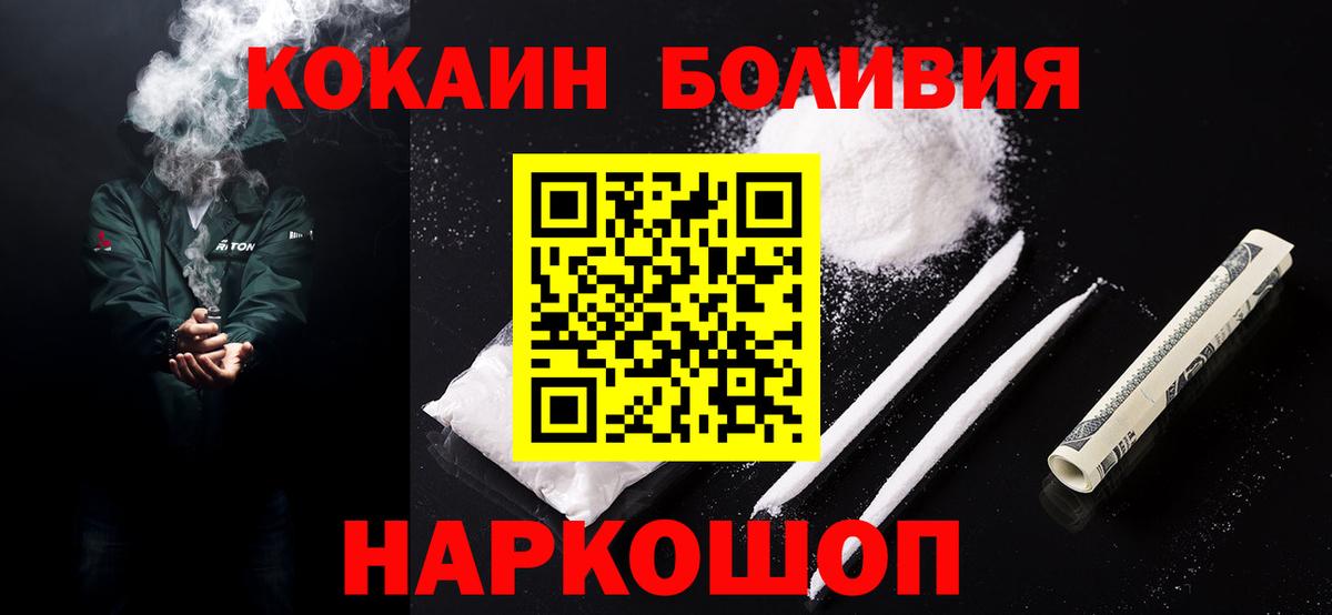 Кокаин 98% Сухой Лог