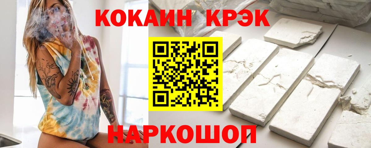 COCAIN  Cocaine Columbia  Вход с VPN  COCAIN 99%  Сухой Лог 