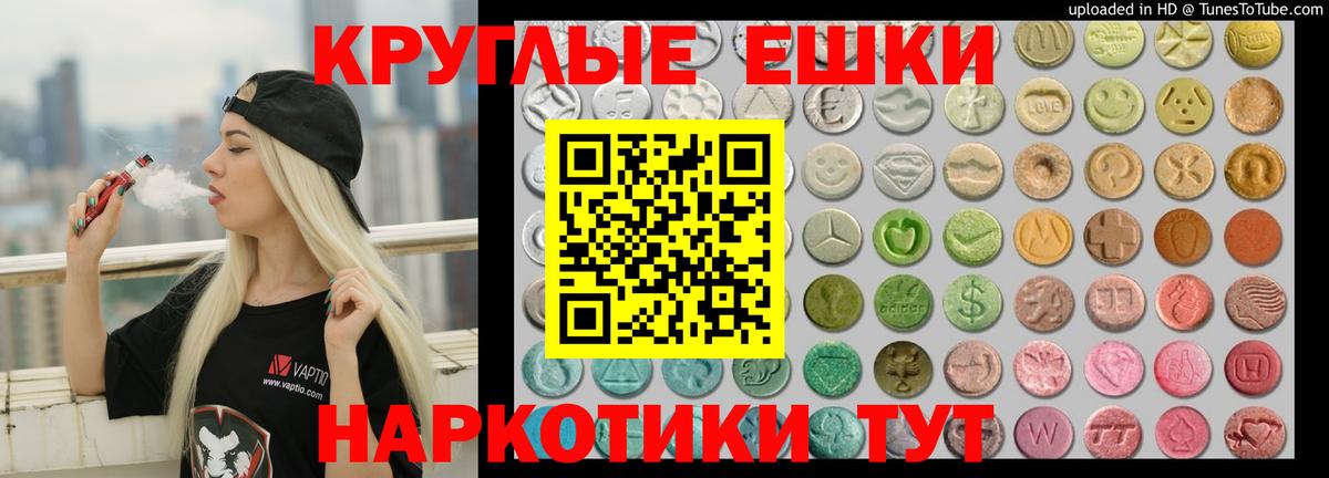 Экстази  Вход с VPN  Экстази XTC  наркотики  Экстази бентли  Сухой Лог 