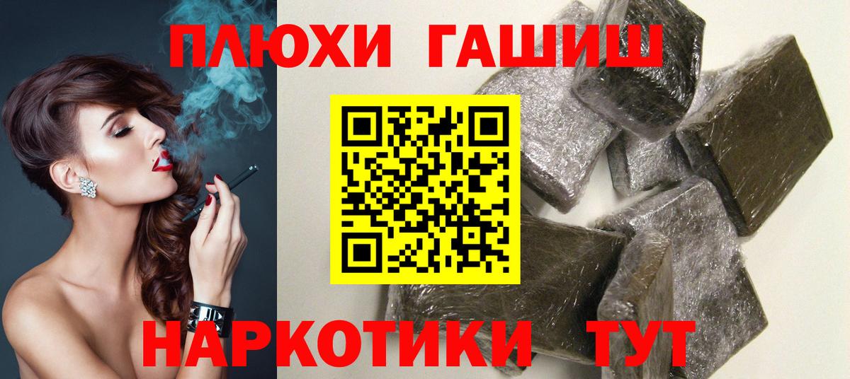 ГАШИШ hashish Сухой Лог