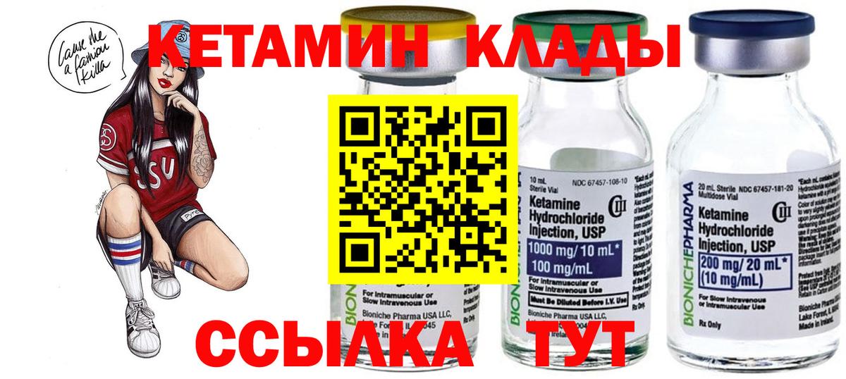 КЕТАМИН ketamine Сухой Лог
