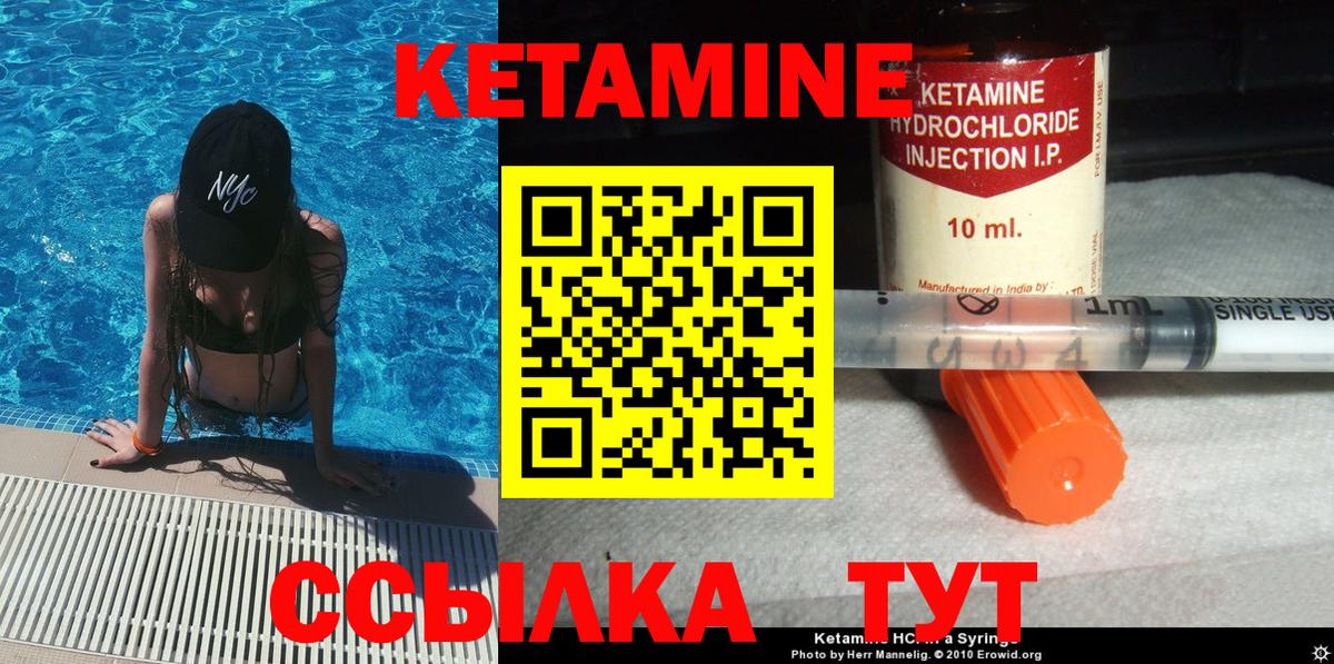 Сухой Лог  КЕТАМИН VHQ  МЕГА ONION  Вход с VPN  Кетамин ketamine 