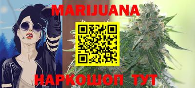 каннабис Лесосибирск