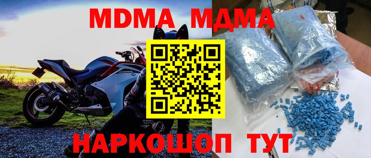 МДМА  MDMA молли  Вход с VPN  Сухой Лог  МДМА молли 