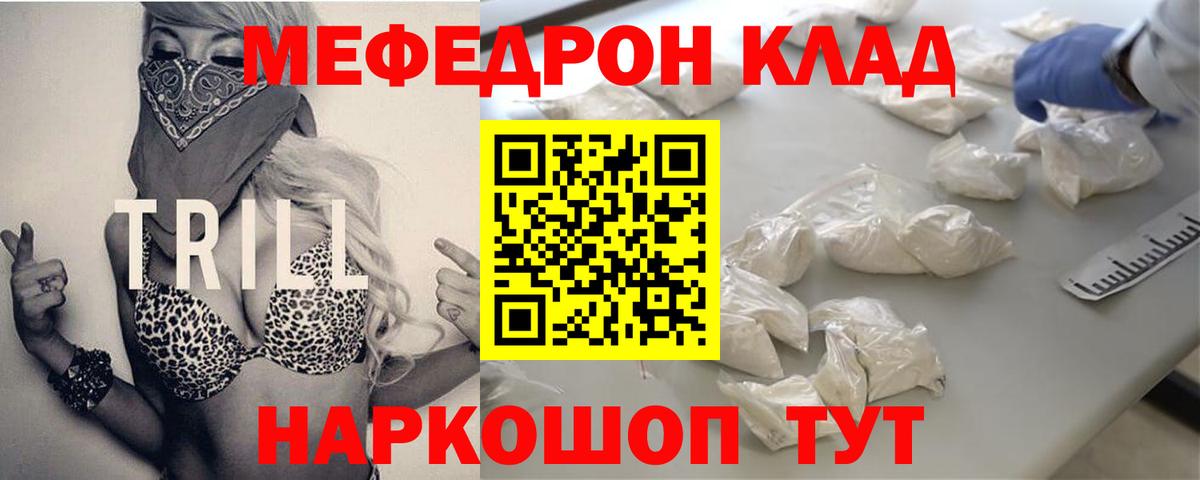 Меф мяу мяу кристаллы Сухой Лог