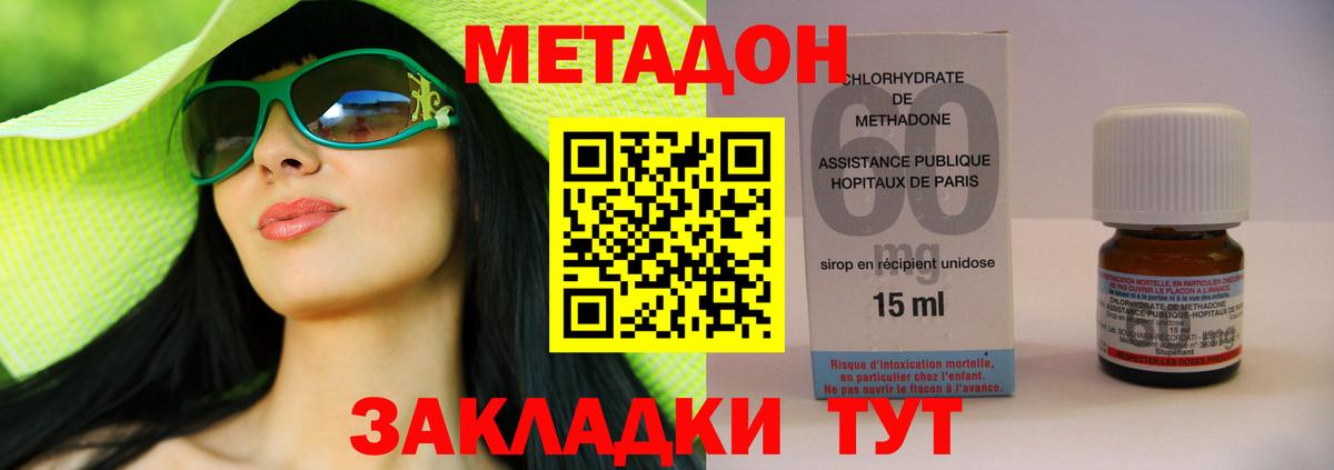 Метадон кристалл  Вход с VPN  OMG рабочий сайт  Сухой Лог 