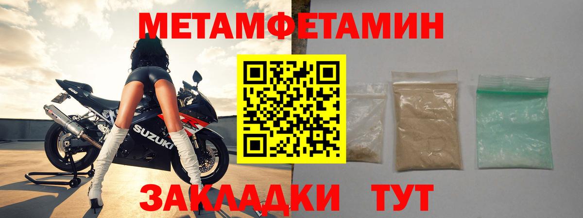 Сухой Лог  МЕТАМФЕТАМИН пудра  Вход с VPN 