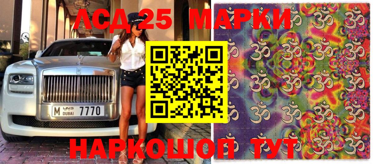 Марки 25I-NBOMe 1,8мг  Марки 25I-NBOMe 1,8мг  Сухой Лог  Вход с VPN 