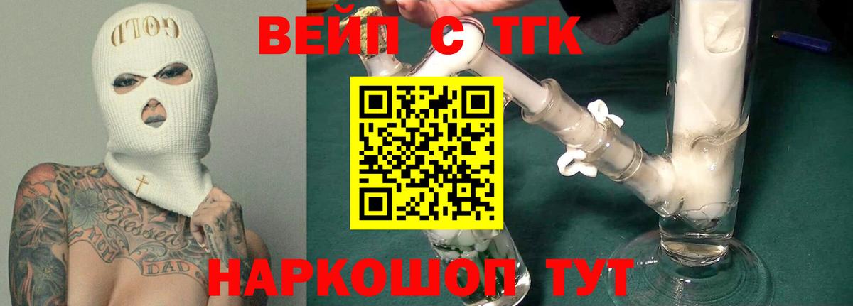 ТГК THC oil Сухой Лог